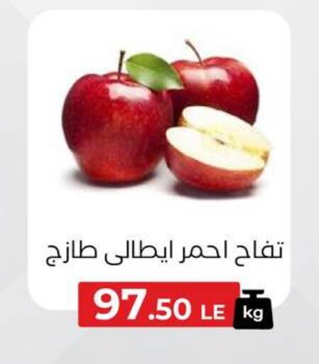 Apples available at Arafa Market in Egypt - Cairo