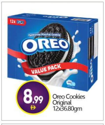 OREO available at BIGmart in UAE - Dubai