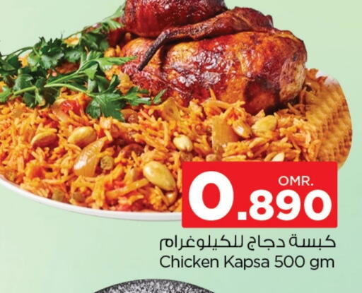 available at Nesto Hyper Market   in Oman - Muscat