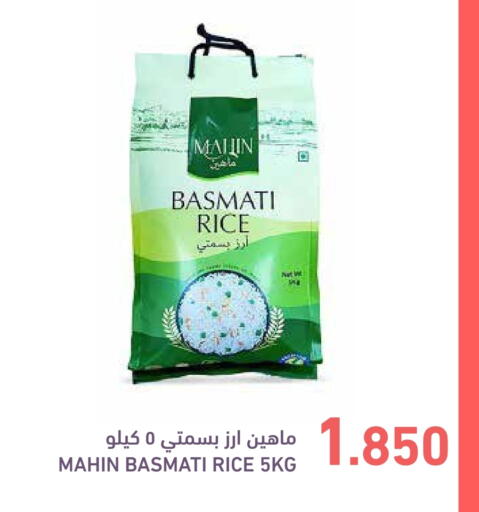 أرز بسمتي / برياني available at رامــز in البحرين