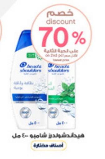 Shampoo / Conditioner available at Al-Dawaa Pharmacy in KSA, Saudi Arabia, Saudi - Abha