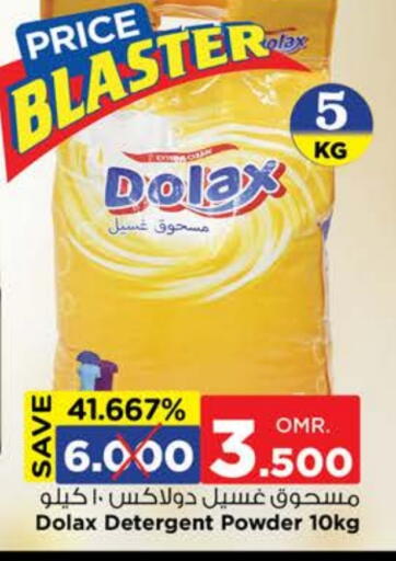 منظف available at نستو هايبر ماركت in عُمان - مسقط‎