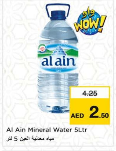 available at Nesto Hypermarket in UAE - Sharjah / Ajman