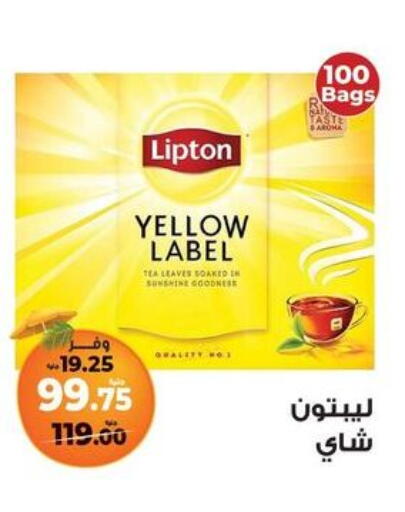 Lipton Tea Bags available at Kazyon  in Egypt - Cairo