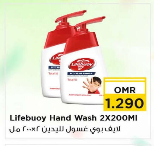 لايف بوي available at نستو هايبر ماركت in عُمان - صلالة