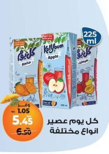 Apple available at Kazyon  in Egypt - Cairo