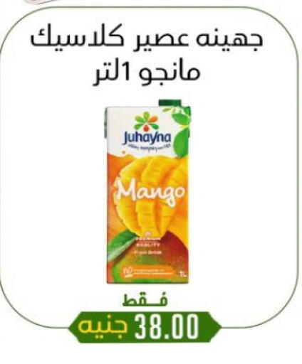 Mango available at خان الحسين in Egypt - القاهرة