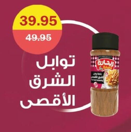 available at فلامنجو هايبرماركت in Egypt - القاهرة