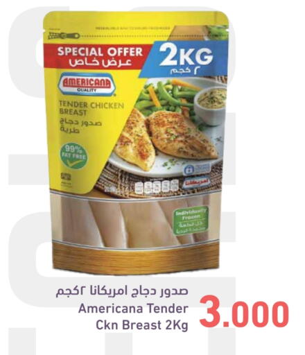 أمريكانا available at رامــز in البحرين