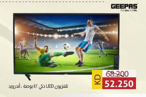 جيباس available at جمعية ضاحية صباح السالم التعاونية in الكويت - محافظة الأحمدي