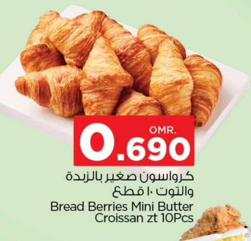 الكيك والمعجنات in نستو هايبر ماركت, عُمان Offers - عُمان available at نستو هايبر ماركت in عُمان - مسقط