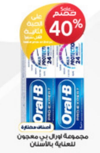 العناية بالأسنان in صيدليات الدواء, المملكة العربية السعودية Offers - المملكة العربية السعودية أورال-بي معجون أسنان available at صيدليات الدواء in مملكة العربية السعودية, السعودية, سعودية - جدة