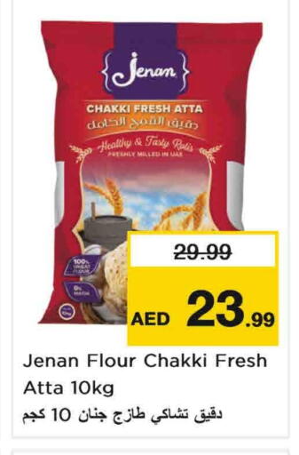 Wheat Flour available at Nesto Hypermarket in UAE - Sharjah / Ajman