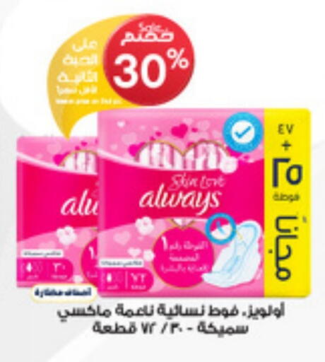 ألويز available at صيدليات الدواء in مملكة العربية السعودية, السعودية, سعودية - الباحة