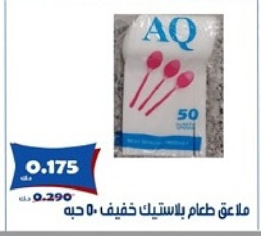 available at Al Khaldiya Society  in Kuwait - Kuwait City