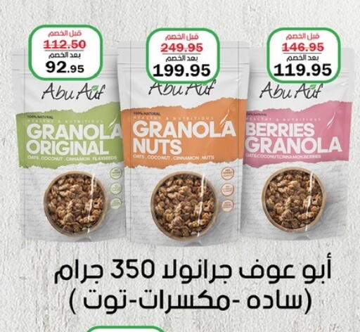available at Flamingo Hyper Market in Egypt - Cairo
