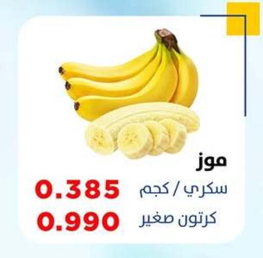available at Sabah Al Salem Co op in Kuwait - Kuwait City