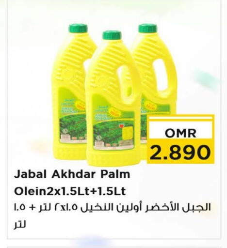 available at Nesto Hyper Market   in Oman - Sohar