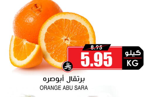 Orange available at Prime Supermarket in KSA, Saudi Arabia, Saudi - Tabuk