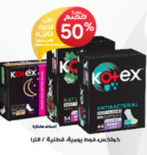 النظافة الشخصية النسائية in صيدليات الدواء, المملكة العربية السعودية Offers - المملكة العربية السعودية available at صيدليات الدواء in مملكة العربية السعودية, السعودية, سعودية - جدة