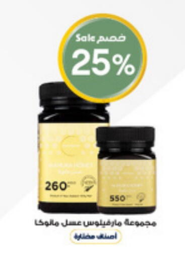 available at Al-Dawaa Pharmacy in KSA, Saudi Arabia, Saudi - Al Bahah