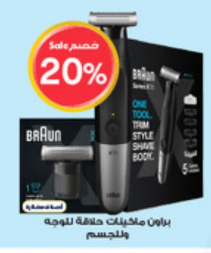 Shaving & Hair Removal in Al-Dawaa Pharmacy, Saudi Arabia Offers - Saudi Arabia available at Al-Dawaa Pharmacy in KSA, Saudi Arabia, Saudi - Az Zulfi