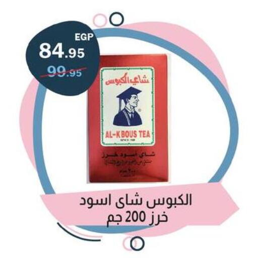 available at فلامنجو هايبرماركت in Egypt - القاهرة