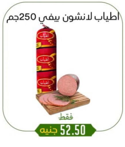available at خان الحسين in Egypt - القاهرة