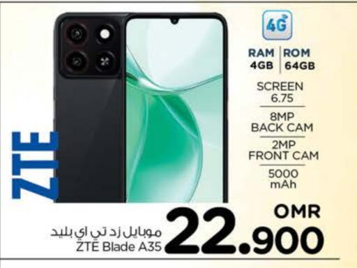 available at نستو هايبر ماركت in عُمان - صُحار‎