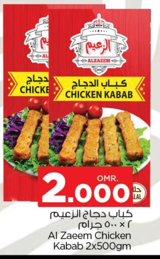 available at نستو هايبر ماركت in عُمان - مسقط‎