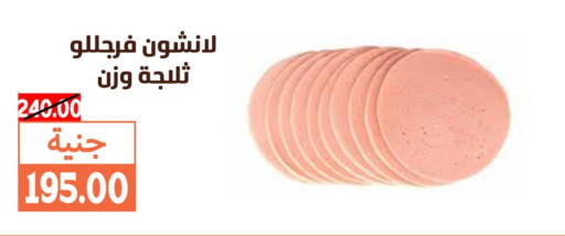 available at Ghallab Market in Egypt - Cairo