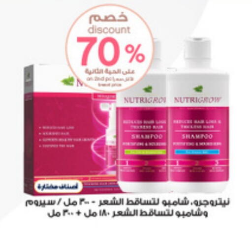 العناية بالشعر in صيدليات الدواء, المملكة العربية السعودية Offers - المملكة العربية السعودية شامبو / بلسم available at صيدليات الدواء in مملكة العربية السعودية, السعودية, سعودية - جدة