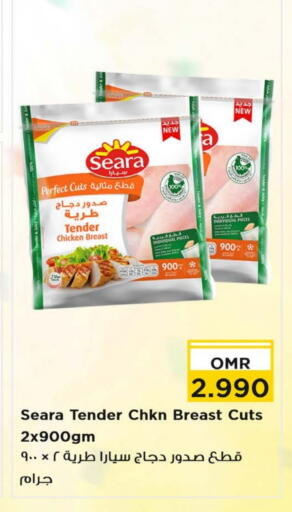سيارا available at نستو هايبر ماركت in عُمان - مسقط‎