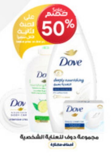 DOVE available at Al-Dawaa Pharmacy in KSA, Saudi Arabia, Saudi - Yanbu