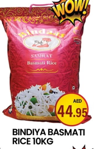 Basmati / Biryani Rice available at Zain Mart Supermarket in UAE - Ras al Khaimah