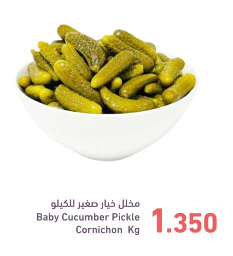 مخلل available at رامــز in البحرين