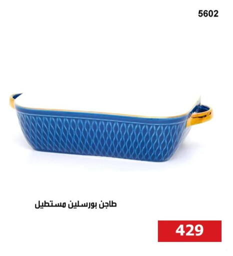 available at Hyper Techno in Egypt - Cairo