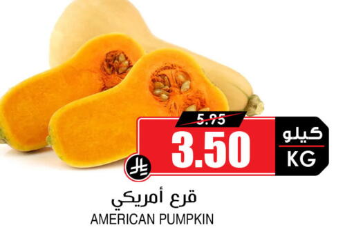 Fresh Vegetables in Prime Supermarket, Saudi Arabia Offers - Saudi Arabia Pumpkin from United States available at Prime Supermarket in KSA, Saudi Arabia, Saudi - Al Duwadimi