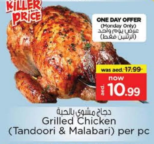 available at نستو هايبرماركت in الإمارات العربية المتحدة , الامارات - الشارقة / عجمان