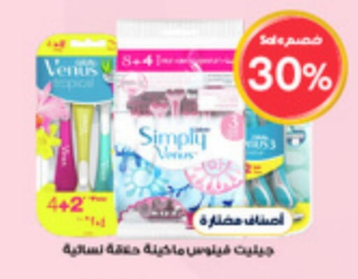 Shaving & Hair Removal in Al-Dawaa Pharmacy, Saudi Arabia Offers - Saudi Arabia GILLETTE available at Al-Dawaa Pharmacy in KSA, Saudi Arabia, Saudi - Az Zulfi