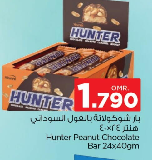 available at Nesto Hyper Market   in Oman - Muscat