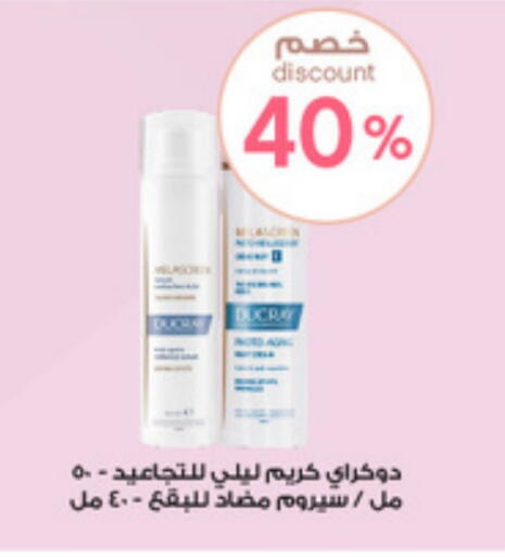 كريم للوجه available at صيدليات الدواء in مملكة العربية السعودية, السعودية, سعودية - رفحاء