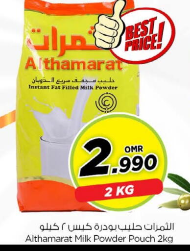 Milk Powder available at Nesto Hyper Market   in Oman - Sohar