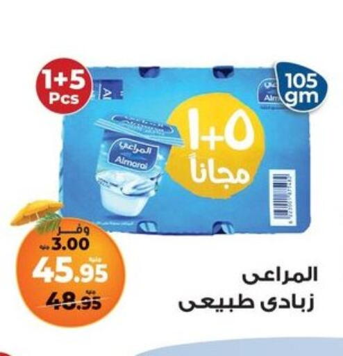 ALMARAI available at Kazyon  in Egypt - Cairo