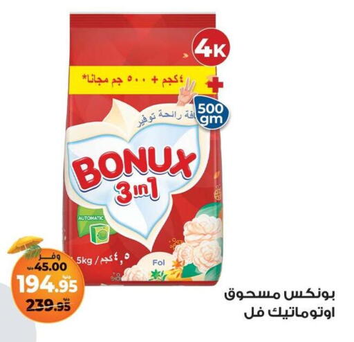BONUX Detergent available at Kazyon  in Egypt - Cairo