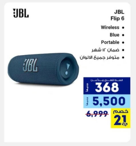 available at راية ميجا ستور in Egypt - القاهرة