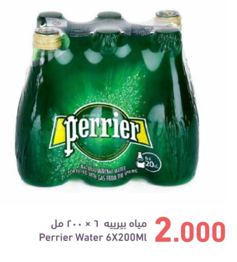 بيريير available at رامــز in البحرين