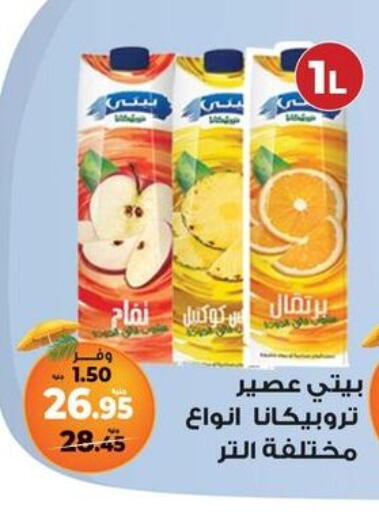 available at Kazyon  in Egypt - Cairo