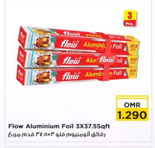Aluminum Foil available at نستو هايبر ماركت in عُمان - صُحار‎