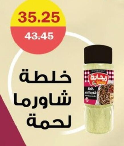 available at فلامنجو هايبرماركت in Egypt - القاهرة